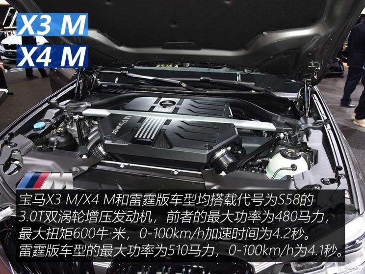 宝马M 宝马X3 M 2019款 X3 M Competition