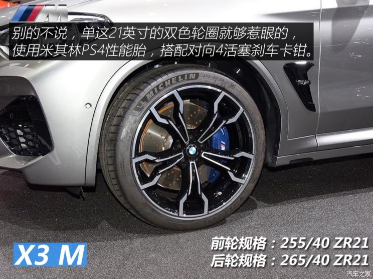 宝马M 宝马X3 M 2019款 X3 M Competition