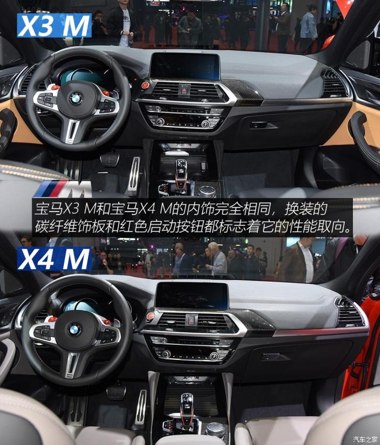 宝马M 宝马X3 M 2019款 X3 M Competition