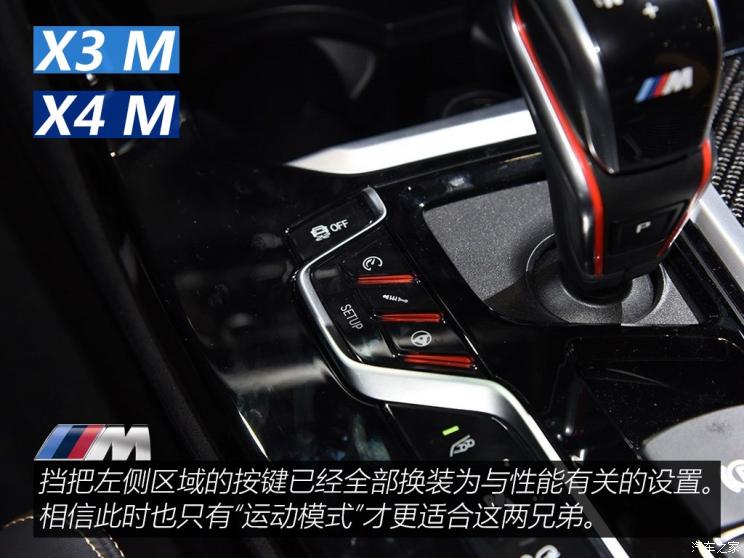 宝马M 宝马X3 M 2019款 X3 M Competition