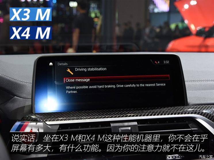 宝马M 宝马X3 M 2019款 X3 M Competition