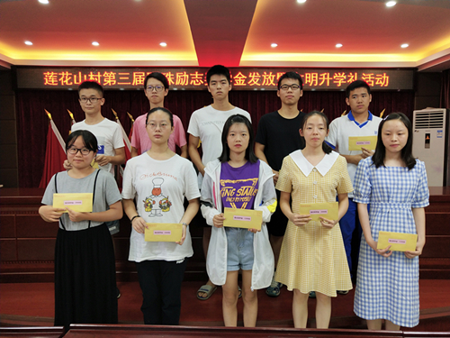 奖学金发放现场.jpg