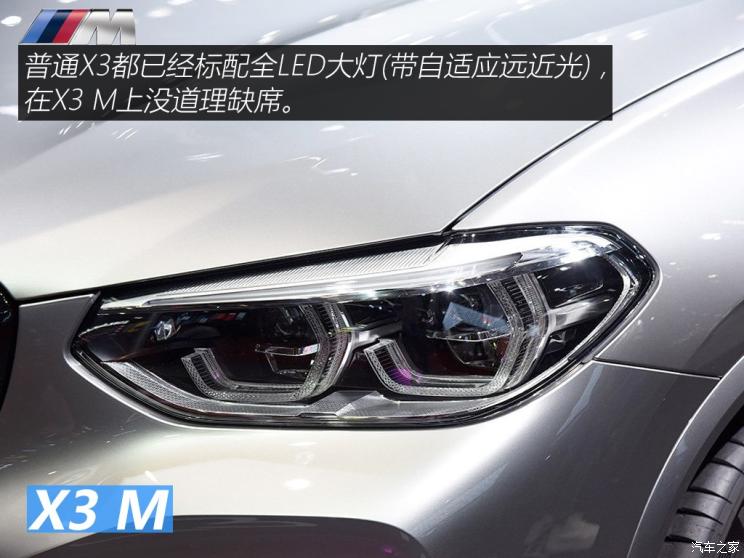 宝马M 宝马X3 M 2019款 X3 M Competition