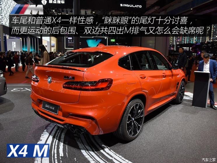 宝马M 宝马X4 M 2019款 X4 M Competition