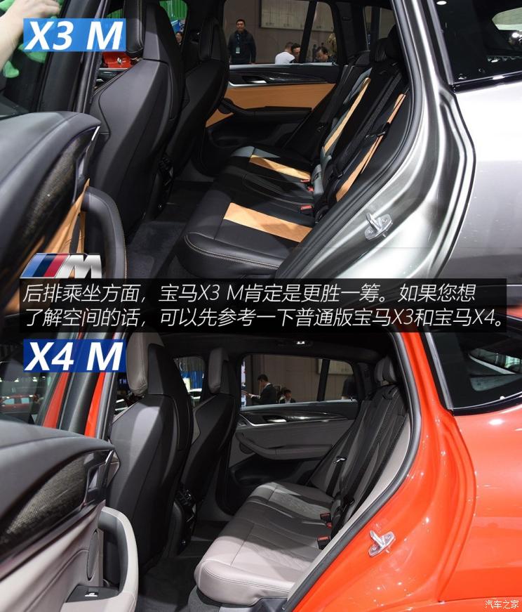 宝马M 宝马X3 M 2019款 X3 M Competition