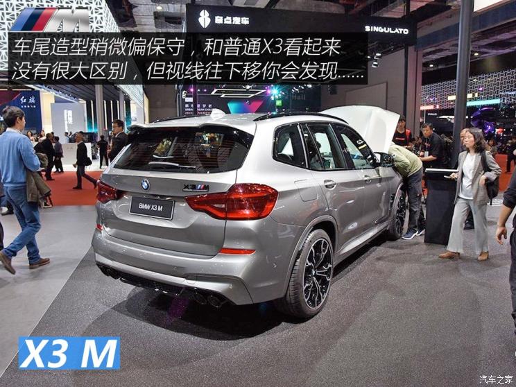 宝马M 宝马X3 M 2019款 X3 M Competition