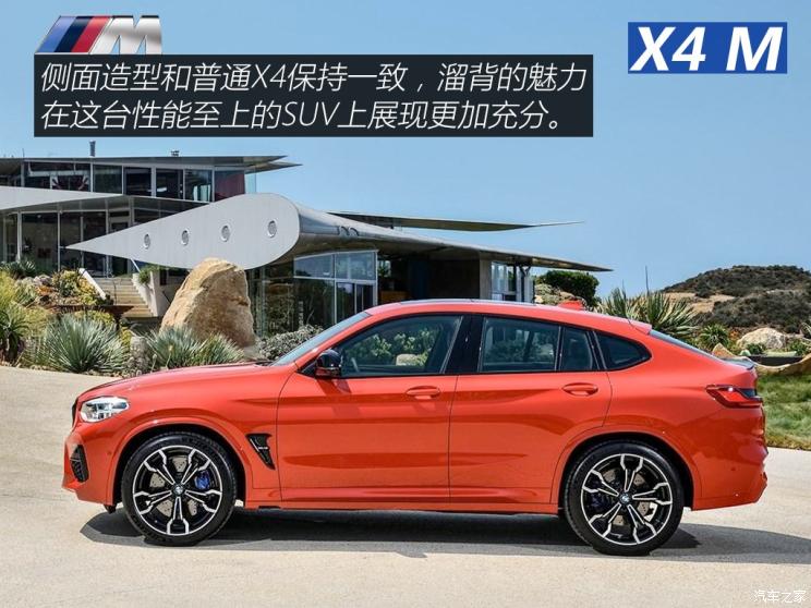 宝马M 宝马X4 M 2019款 X4 M Competition