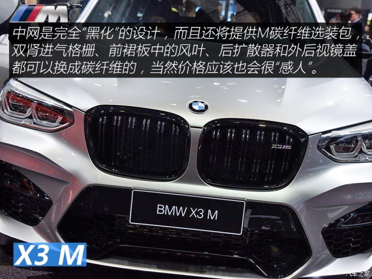 宝马M 宝马X3 M 2019款 X3 M Competition