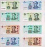 想了解新版第五套人民币？速看这里