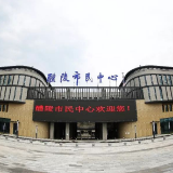 期待+激动！醴陵市民中心就要来了！
