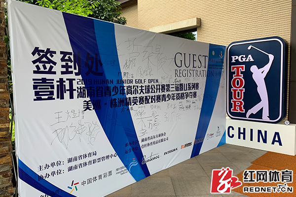 红网时刻8月29日讯（记者 符洹雨 实习生 汪慧娟 刘艺）8月29日，2019壹杆·湖南省青少年高尔夫球公开赛第三站暨U系列赛暨美巡·株洲精英赛配对赛青少年资格争夺赛，在湖南省株洲市湘水湾高尔夫俱乐部开战。共吸引了包括湖南、广东、江西、湖北等地的80名青少年高尔夫球选手参加。本文摄影/符洹雨 高旭