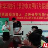 抓住暑假的“尾巴” 环保萌新齐学垃圾分类