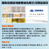 联交资讯 | 湖南省湘诚物业集团有限公司增资项目