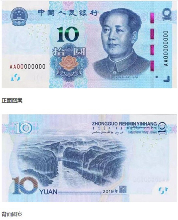 人民币新钞票图片大全图片