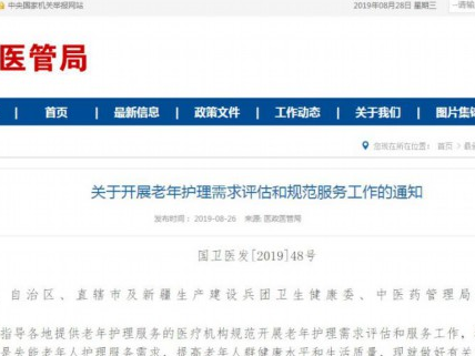 失能老年人超过4000万！新职业“医疗护理员”来了