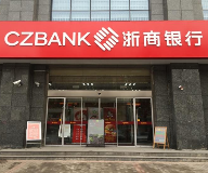 重磅!浙商银行A股首发过会 “A+H”成行在即