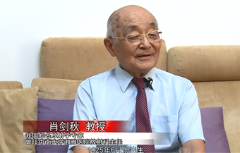 肖剑秋：医海泛舟70载 丈量健康尺度济苍生