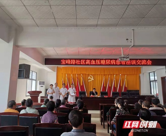 武陵源区宝峰路社区召开高血压糖尿病患者座谈交流会