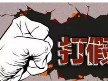湖南省市场监督管理局公布第一批“铁拳”行动、“雷霆”行动典型案例