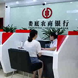 农商银行：建设有温度的百姓银行