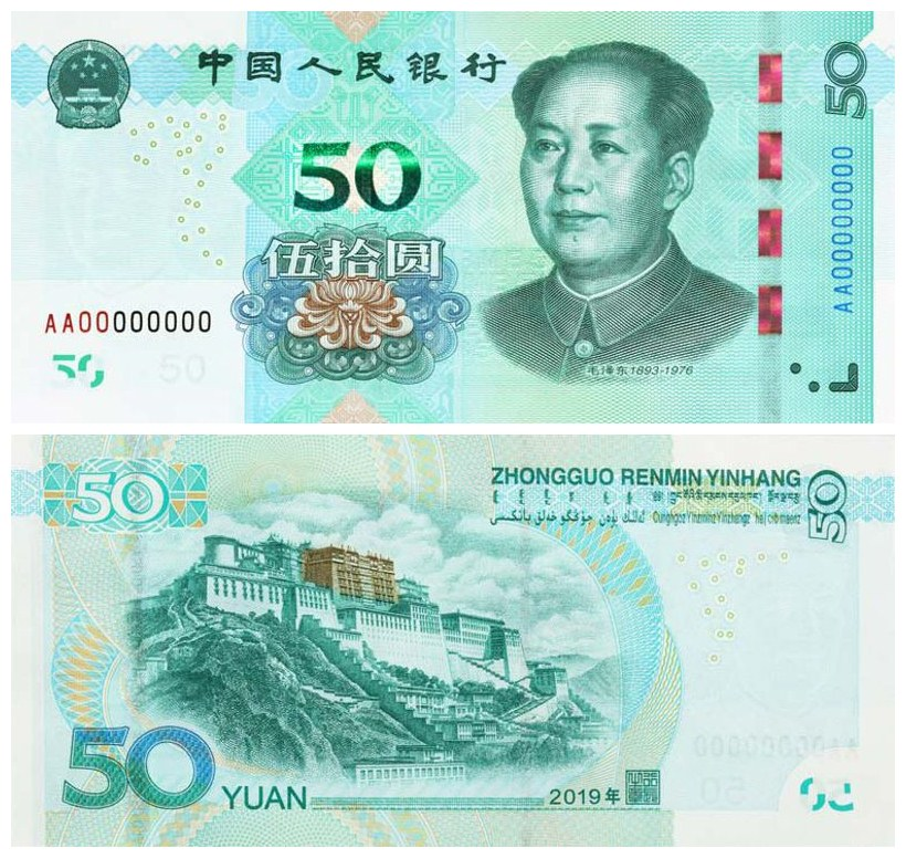 2019年版第五套人民币长这样中国人民银行定于今日(8月30日)起发行