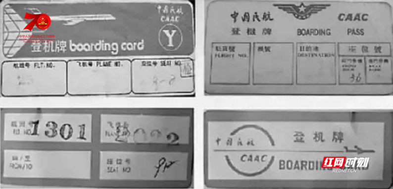 90年代的长沙黄花国际机场登机牌。供图：汤芳.jpg