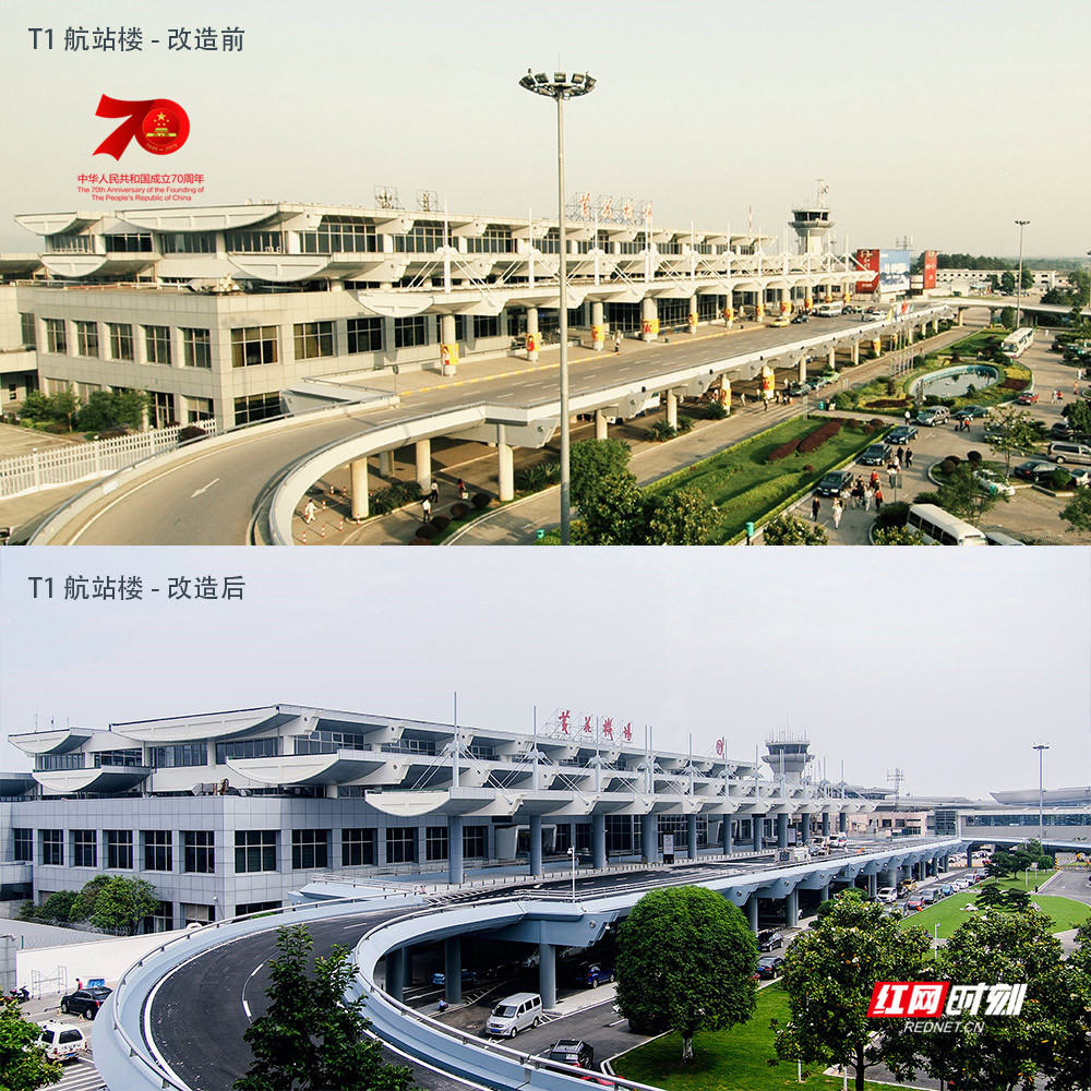 长沙黄花国际机场1号航站楼改造前.jpg