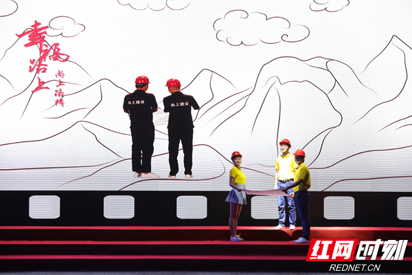湖南尚上建设公司音诗画表演《幸福路上》，轻松活泼的舞台表演，从年轻员工的角度重新阐释“幸福”的意义。