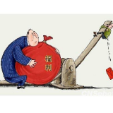 不要让福利变成“腐利”