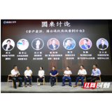 湘企论道资产盘活与增值 2019国有存量资产研讨会长沙站圆满收官