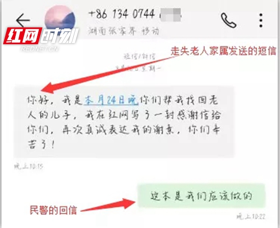 【警视窗】慈利：一封信在网络上悄然传播，民警发现后却表示：太暖心！