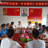 结对帮扶，共促成长------溆浦一中来江维中学开展对口支教活动