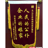 提供“保姆+”服务  当好企业的“娘家人”