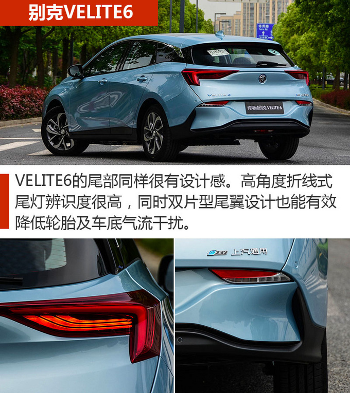 合资品牌 国产价格 这几款纯电动轿车你得看看-图5