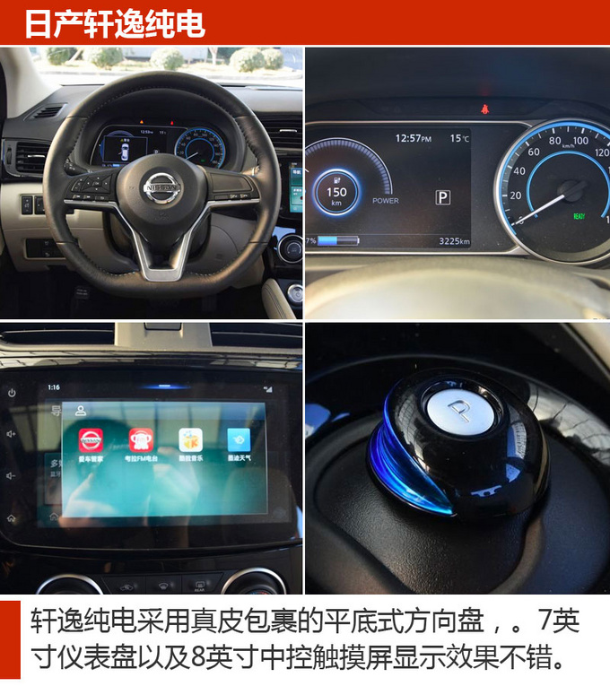 合资品牌 国产价格 这几款纯电动轿车你得看看-图7