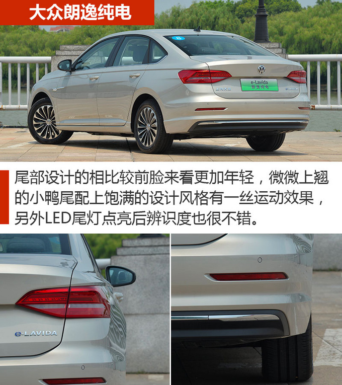 合资品牌 国产价格 这几款纯电动轿车你得看看-图6