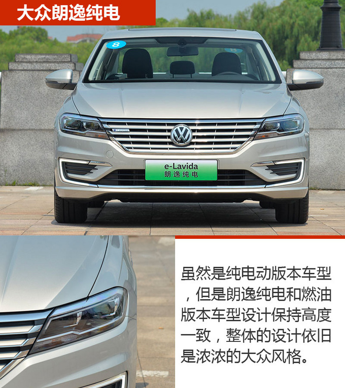 合资品牌 国产价格 这几款纯电动轿车你得看看-图3
