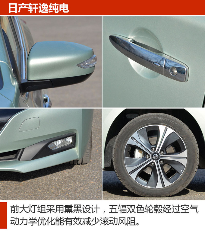 合资品牌 国产价格 这几款纯电动轿车你得看看-图3