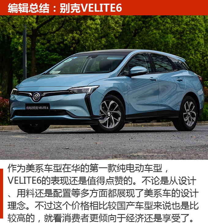合资品牌 国产价格 这几款纯电动轿车你得看看-图12