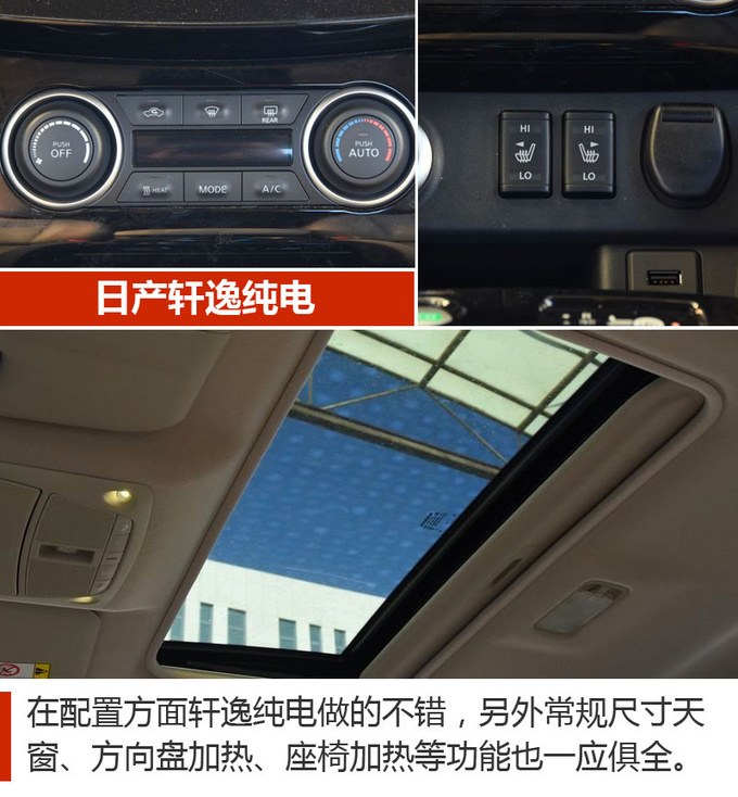 合资品牌 国产价格 这几款纯电动轿车你得看看-图8