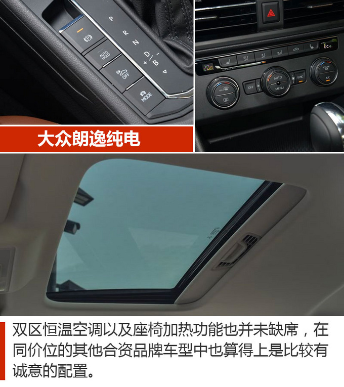 合资品牌 国产价格 这几款纯电动轿车你得看看-图9