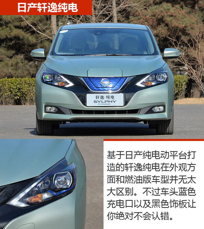 合资品牌 国产价格 这几款纯电动轿车你得看看-图2