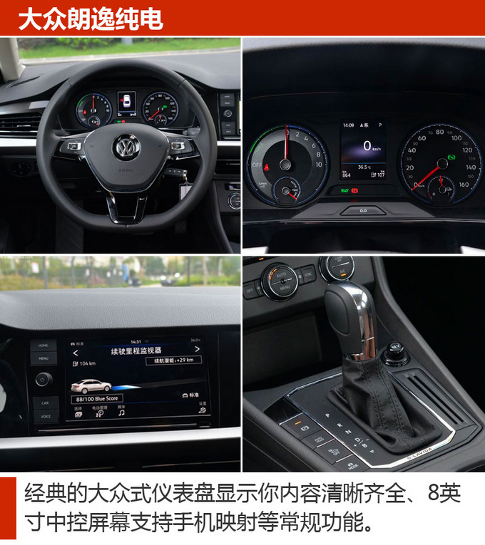 合资品牌 国产价格 这几款纯电动轿车你得看看-图8