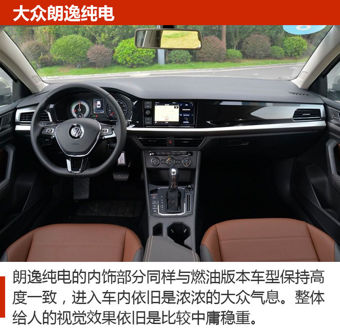 合资品牌 国产价格 这几款纯电动轿车你得看看-图7
