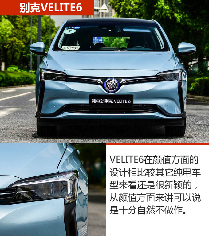 合资品牌 国产价格 这几款纯电动轿车你得看看-图2