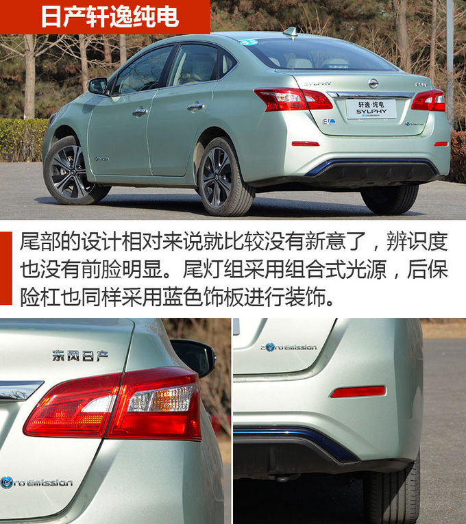 合资品牌 国产价格 这几款纯电动轿车你得看看-图5