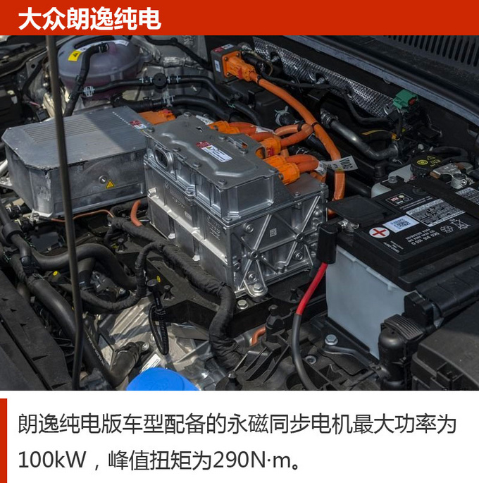 合资品牌 国产价格 这几款纯电动轿车你得看看-图10