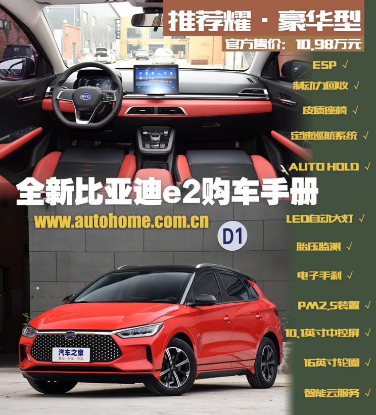 汽车之家
