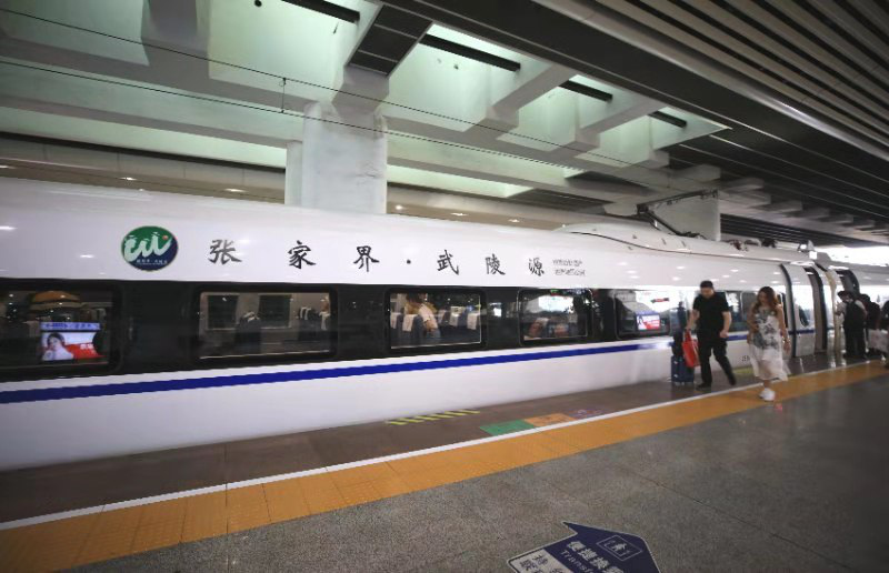 余名广东游客从广州南站搭乘 " 张家界 · 武陵源 " 号 g650 次高铁