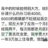 新生向父母要4千生活费遭拒的启示